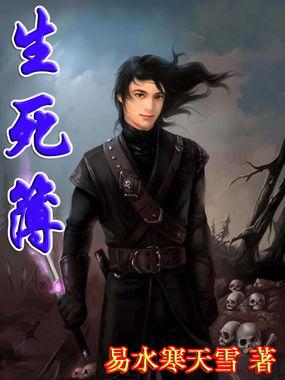 生死簿是什么级别法宝