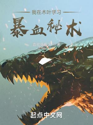 从木叶开始的锻造师