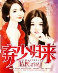 陈风李佳佳逆水