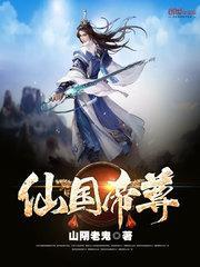 仙国大帝 百度百科