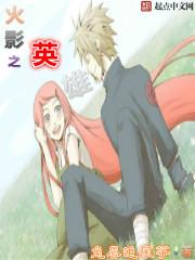 火影之英雄历练系统 咖啡香味