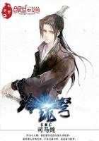 玲珑弩怒火踏山河电视剧