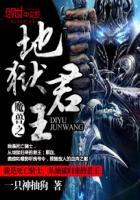 魔兽世界地狱男爵