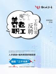 职工养老可以取出来吗