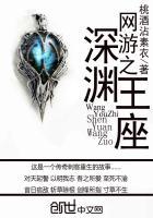 网游之深渊骷髅