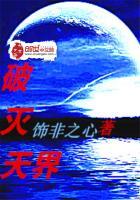 破灭极天