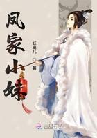 凤家小公主