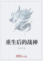 重生后我成了战神的ai[星际