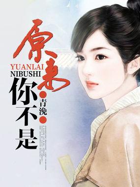 原来你不是我的白马