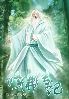 修佛传记全文TXT