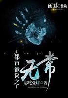 都市诡话有几部