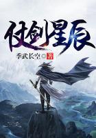 仗剑gl全文阅读