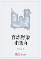 人间修炼玩转职场唐国强