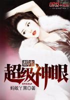 都市超级神眼短剧
