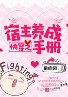 快穿之宿主养反派