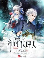 仙家报名都有谁