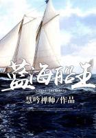 蓝船出海是什么平台