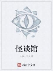 海豹馆怪谈