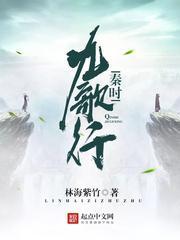 秦时明月天行九歌九十集以后的怎么没有了