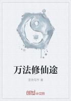 万法仙君百度百科