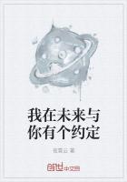 我在未来与你有个约定英文