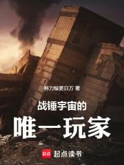 战锤宇宙战力天花板