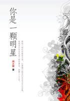 你是一颗明星英文