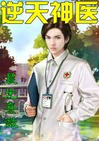 逆天神医百度百科