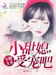 受宠吧免费阅读