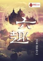 六修罗有什么用