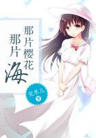 那片花那片海经典语句