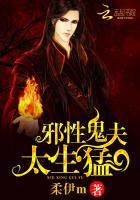 邪性鬼夫太生猛哪里能听