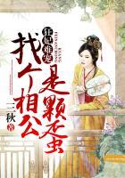 找个王爷当相公楚涵嫣