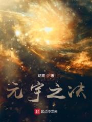 元宇是什么意思