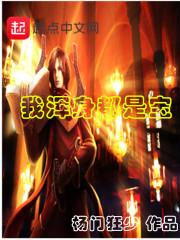 浑身都是宝的下半句是啥