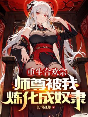 仙巅之癫长河孤烟