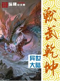 兽武乾坤商信的老婆