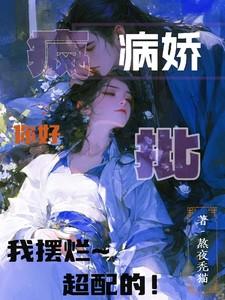 病娇风什么意思