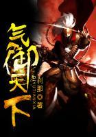 气御千年 最新章节 无弹窗