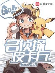 名侦探皮卡丘3ds