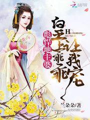 彪悍地主婆全文免费阅读兰朵朵