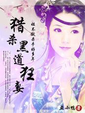 挂牌正妻非等闲txt