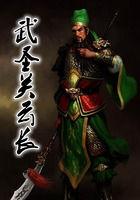 千军万马又何妨