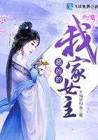 我家女主很不乖免费阅读全文