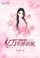 亿万试婚新娘全文结局