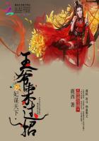 妃谋天下王爷太妖孽免费阅读