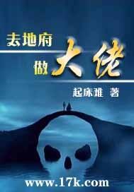 地府大佬在娱乐圈无弹窗