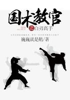 特种兵国术教官