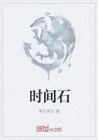 时间石英