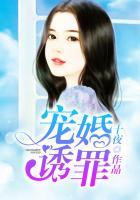 宠婚全文在线阅读